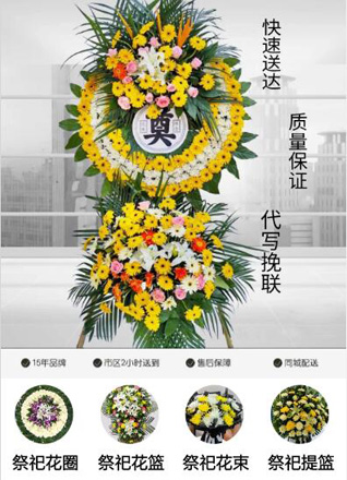 山西朔州右玉县高家堡乡花圈代送